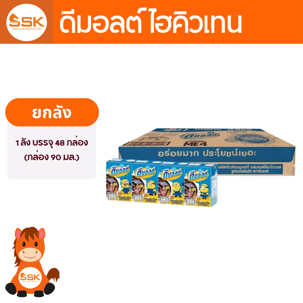 (ยกลัง) ดีมอลต์ UHT 90มล. รสมอลต์ช็อคโกแลต
