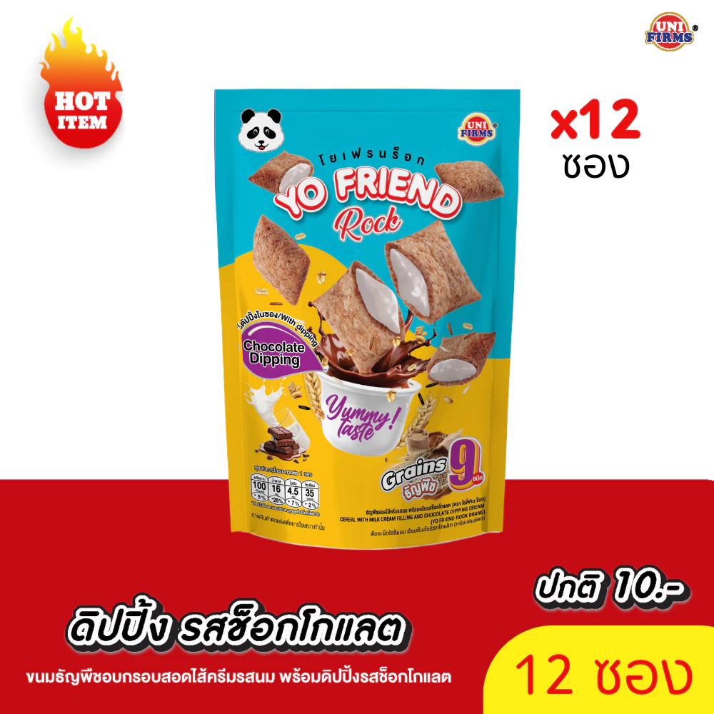 [ 12ซอง] สินค้าขายดี ขนาด 20 กรัม