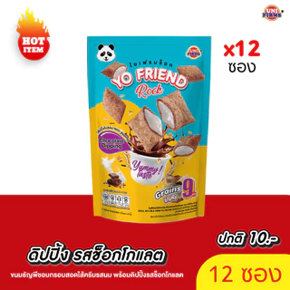 [ 12ซอง] สินค้าขายดี ขนาด 20 กรัม