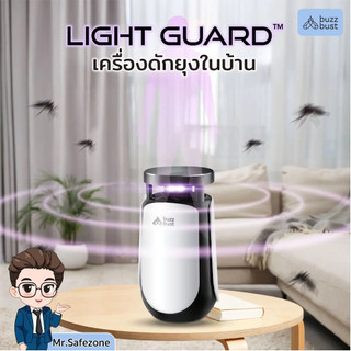 BuzzBust Light Guard เครื่องดักยุงไฟฟ้าในบ้าน ใช้ในห้องนอน คอนโด หอพัก ลดแมลงรบกวน