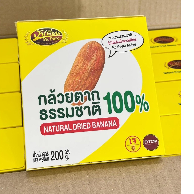 กล้วยตากป้าเพียร กล้วยธรรมชาติ100%