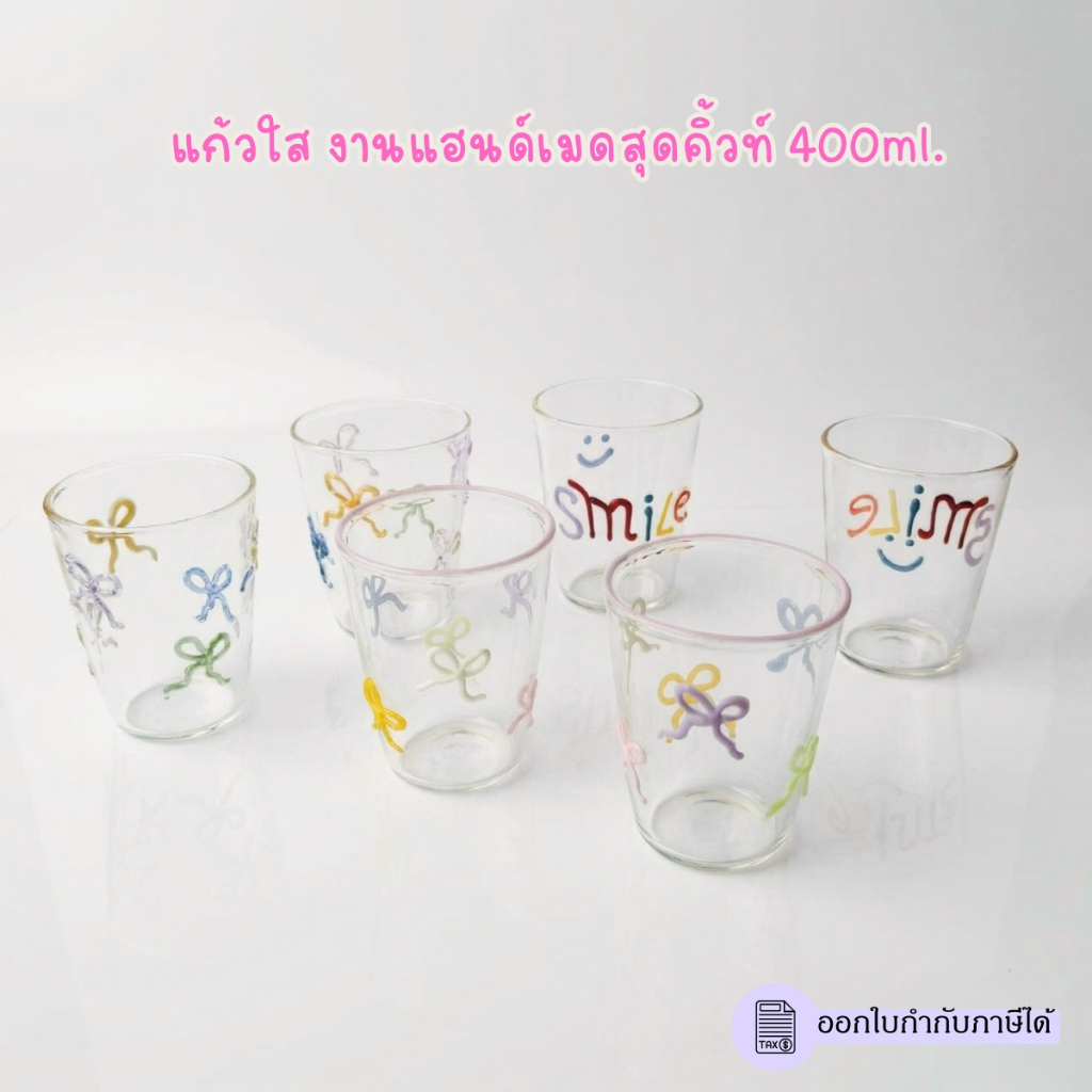 (พร้อมส่ง) แก้วโบว์ แก้วมัทฉะ แก้วแฮนด์เมด แก้วsmile งานน่ารักมาก ใบหนา ความจุ400ml.