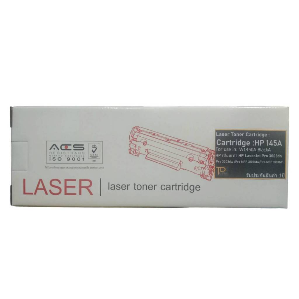 หมึกพิมพ์ 145A W1450A Blackเทียบเท่า