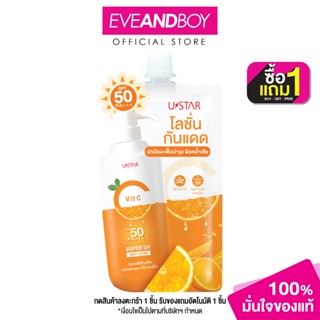 U STAR - Vit C Super UV Body Lotion SPF50 PA+++ (30g) ยูสตาร…