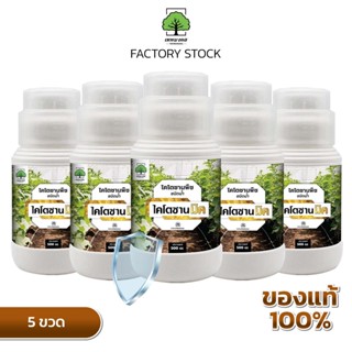 ไคโตซานมิค ตราเทพมงคล ไคโตซานพืช สูตรพืช 500 ซีซี 5 ขวด