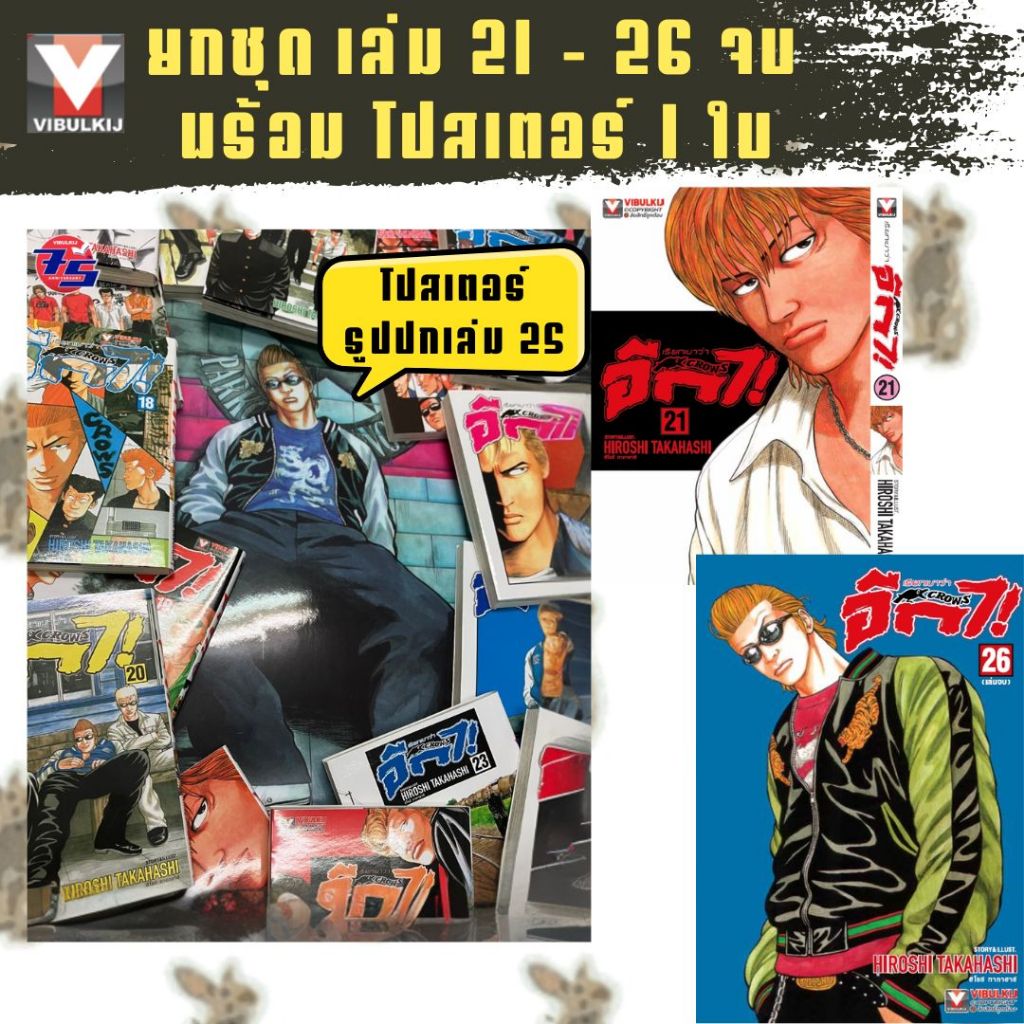 เรียกเขาว่า อีกา CROWS [ยกชุด] [หนังสือการ์ตูน]