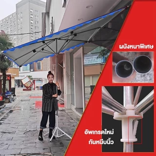 ร่มสนาม 3M ร่มกันแดดสนามใหญ่ ความสูงสามารถปรับได้ ร่มร้านค้ากันแสงUVขนาดใหญ่ ร่มคาเฟ่ เอียงได้ กันแดด ในสวน ร่มชายหาด