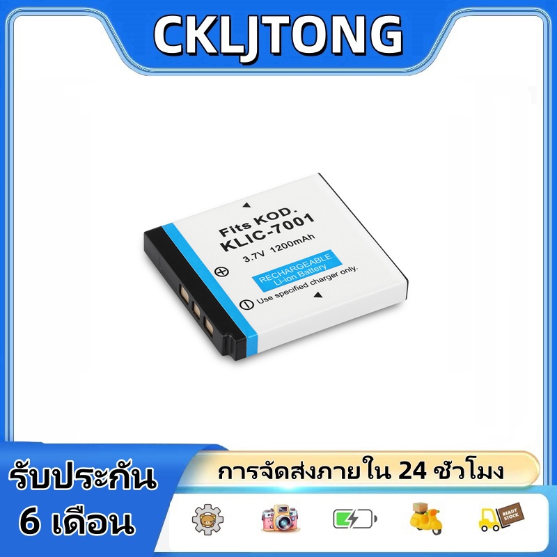 KLIC7001 / KLIC-7001 / K7001 แบตเตอรี่กล้องดิจิตอล สำหรับ Kodak EasyShare V550 V570 V610 V705