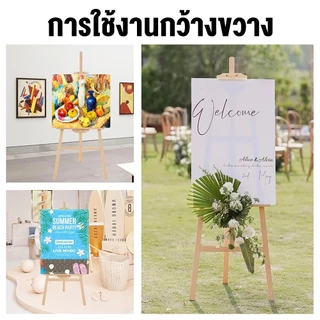 🎨ขาตั้งวาดรูปไม้จริง 1.2 / 1.5 / 1.75 เมตร โครงสร้าง A-Frame แข็งแรง พับเก็บได้ ใช้สำหรับวาดภาพ งานอีเว้นท์ โชว์ผลงาน