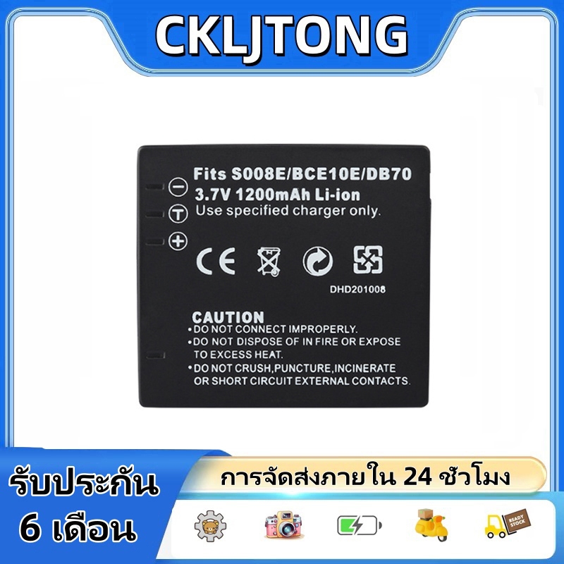 แบต LUMIX / RICOH / LEICA ( BCE10 / CGA-S008E / DB-70 / BP-DC6 Battery / แบตเตอรี่ / แบตกล้อง BCE10E