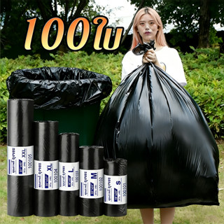 ถุงขยะดำ หนา เหนียว เกรดA ไม่ขาดง่าย ไม่รั่วซึม ไร้กลิ่น 100…
