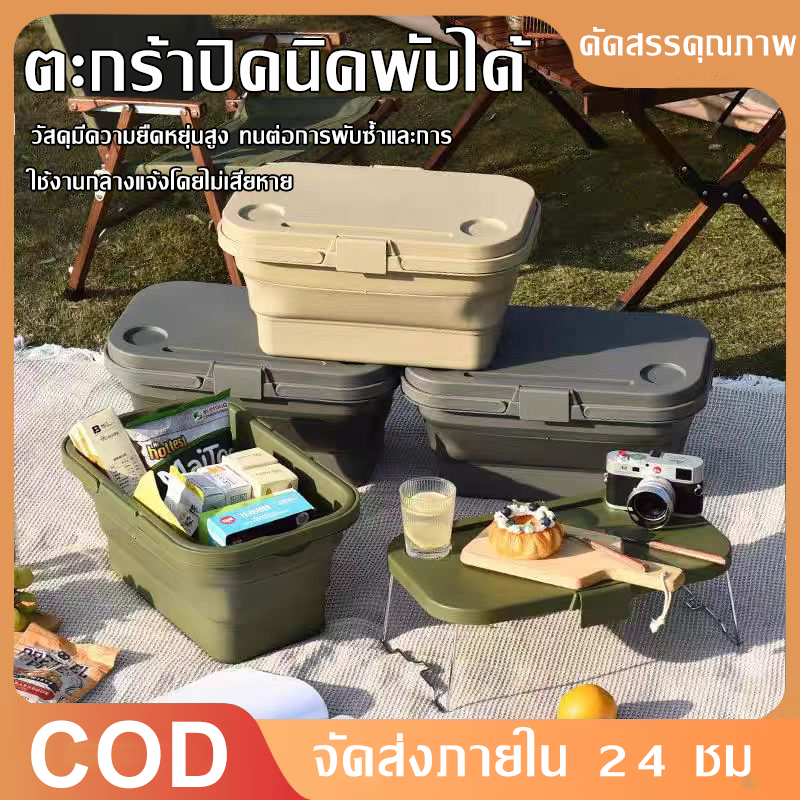 1‑3 วันจัดส่ง! ตะกร้าปิกนิกแบบหิ้ว กล่องเก็บสิ่งของขนาดใหญ่ พับเก็บได้ ทนทานกันน้ำ สำหรับแคมป์ปิ้ง ตะกร้าพิคนิคพกพา