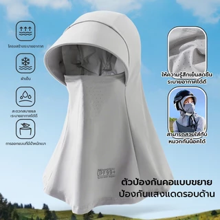 หมวกกันแดดคลุมหน้า UV ป้องกันรังสีแดด กันแดดเต็มหน้า ระบายอากาศดี น้ำหนักเบา ใส่สบาย สำหรับผู้หญิง ขับรถ ท่องเที่ยว
