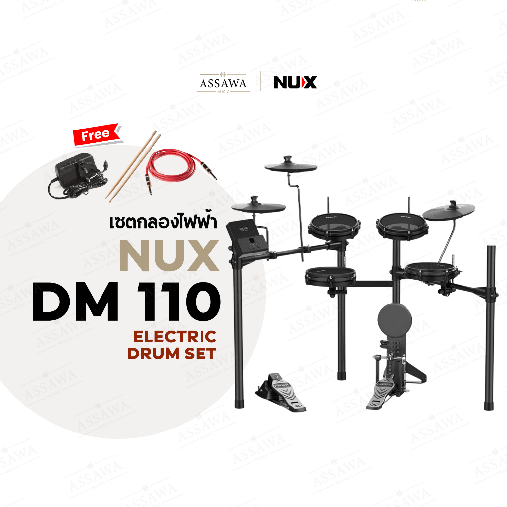 [DRUM SET] NUX DM-110 กลองไฟฟ้า กลองชุดไฟฟ้า NUX DM-110 Electronic Drum กลอง NUX DM110