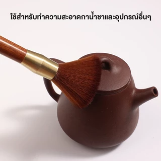 แปรงทำความสะอาด ปัดผงกาแฟ ด้ามไม้ ขนแปรงนุ่ม สำหรับทำความสะอาดกาน้ำชา อุปกรณ์ชงกาแฟ แปรงอเนกประสงค์ ขนาดพกพา สไตล์คาเฟ่