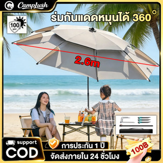 ร่มสนาม ร่มกันแดดสนามใหญ่ ในสวน กลางแจ้ง ตลาดนัด ขายของ ป้อง…