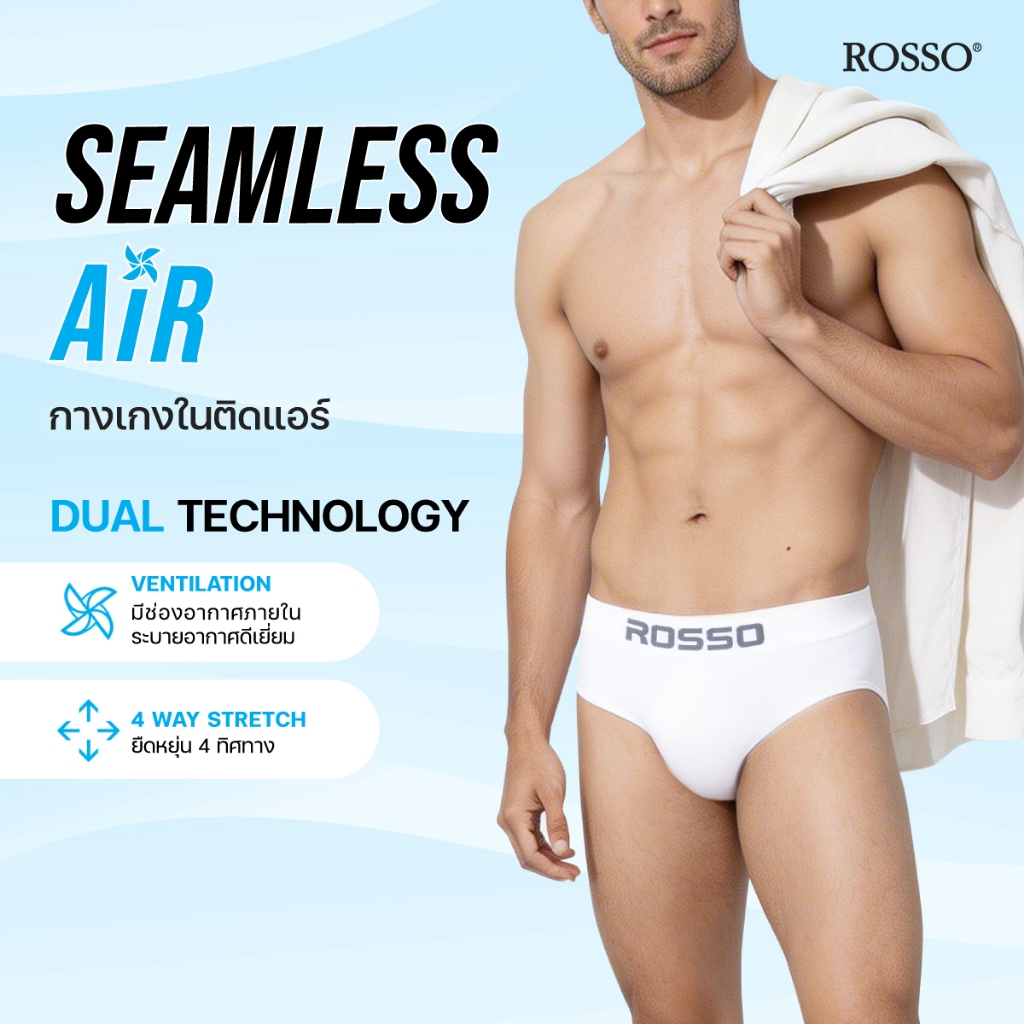 (ตะกร้า1ตัว/ 6 ตัวคุ้มกว่า) Rosso กางเกงในชายSEAMLESS AIR ทรงมีขา ไร้ตะเข็บ ผ้านุ่ม ยืดหยุ่น4ทิศทาง นวัตกรรมAir flow