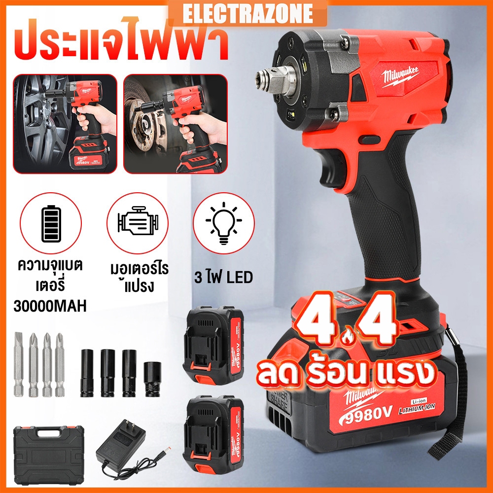 ประแจผลกระทบไฟฟ้าไร้แปรงถ่าน M18 9980V 1500N.Mประแจไฟฟ้าไร้สายแรงบิดสูง ½INCH เครื่องมือไฟฟ้า แบตเตอ