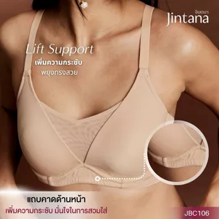 Jintana เสื้อชั้นใน จินตนา รุ่น Contour รหัส JBC106 (มีโครง) เต้านมเต็มสวย เนื้อเต้าเยอะ เก็บกระชับ ระบายอากาศ