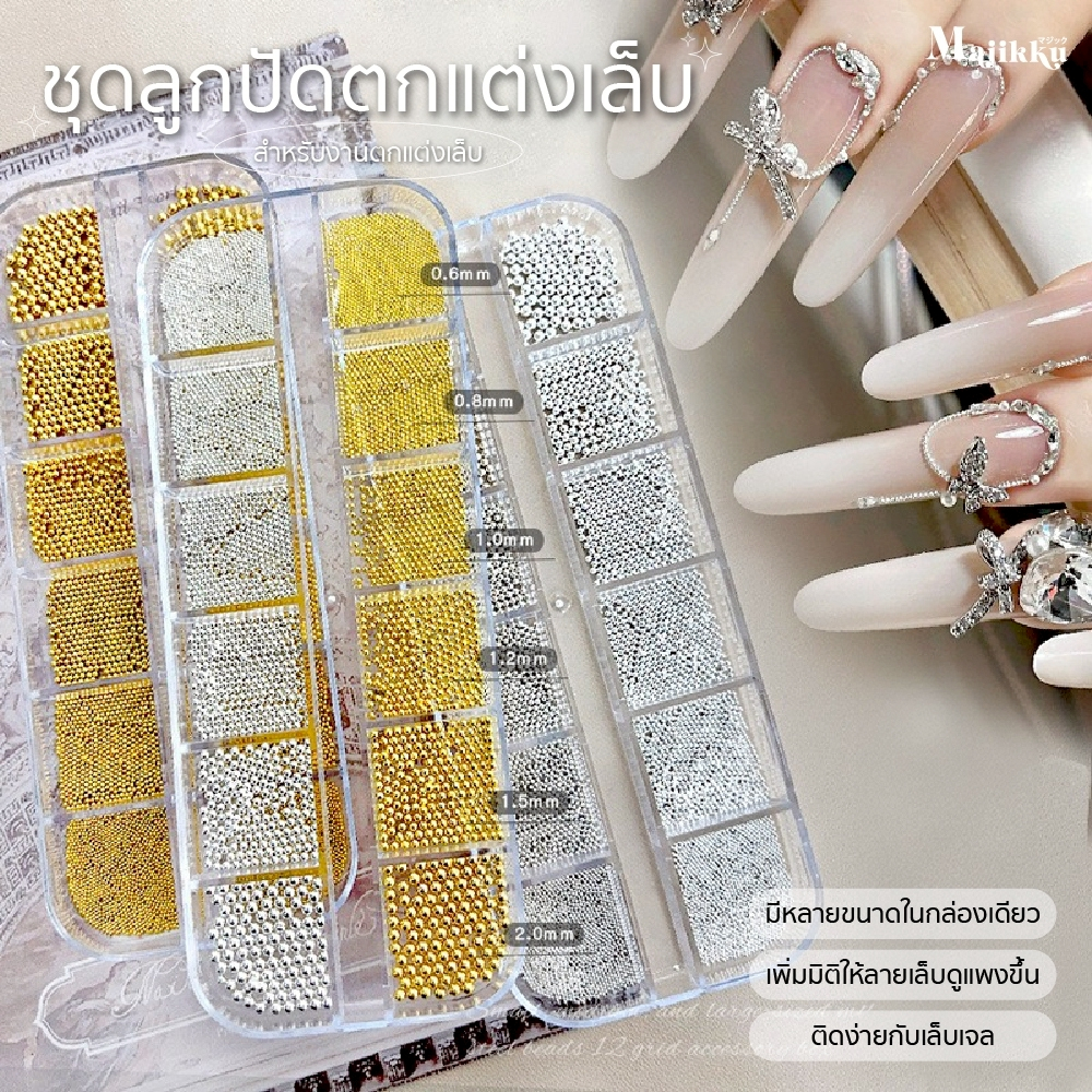 ไข่ปลาเล็บ 12 ช่อง จัดเก็บเป็นระเบียบ ใช้งานง่าย ลูกปัดแต่งเล็บ Nail Art ทำกรอบเพชร