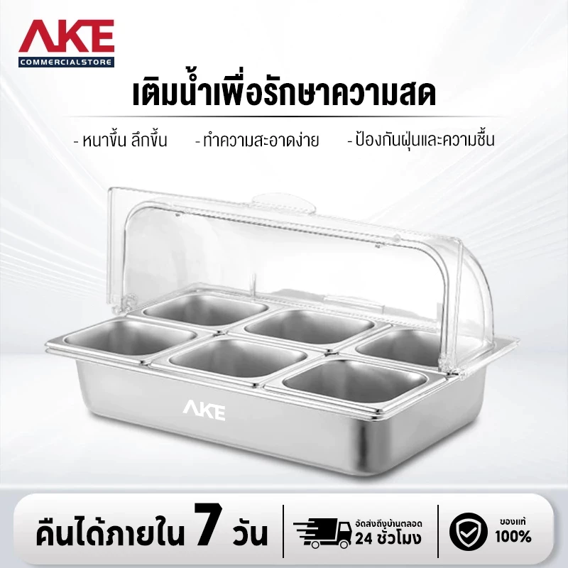 AKE ถาดเสิร์ฟน้ําแข็งผลไม้, , จานเสิร์ฟค็อกเทลกุ้ง, จานเสิร์ฟอาหารเรียกน้ําย่อยสําหรับงานปาร์ตี้, พร้อมฝาปิดแ