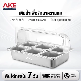 AKE ถาดเสิร์ฟน้ําแข็งผลไม้, , จานเสิร์ฟค็อกเทลกุ้ง, จานเสิร์ฟอาหารเรียกน้ําย่อยสําหรับงานปาร์ตี้, พร้อมฝาปิดแ