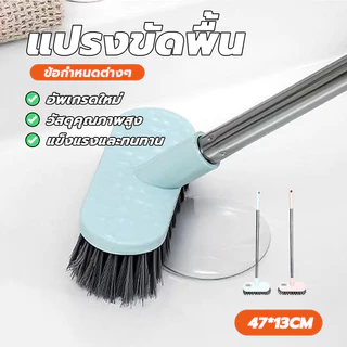 ไม้ขัดพื้น แปรงถูพื้น แปรงทำความสะอาดพื้น ประหยัดพื้นที่ ทำความสะอาดได้โดยไม่มีมุมอับ ขนแปรงหนาแน่น