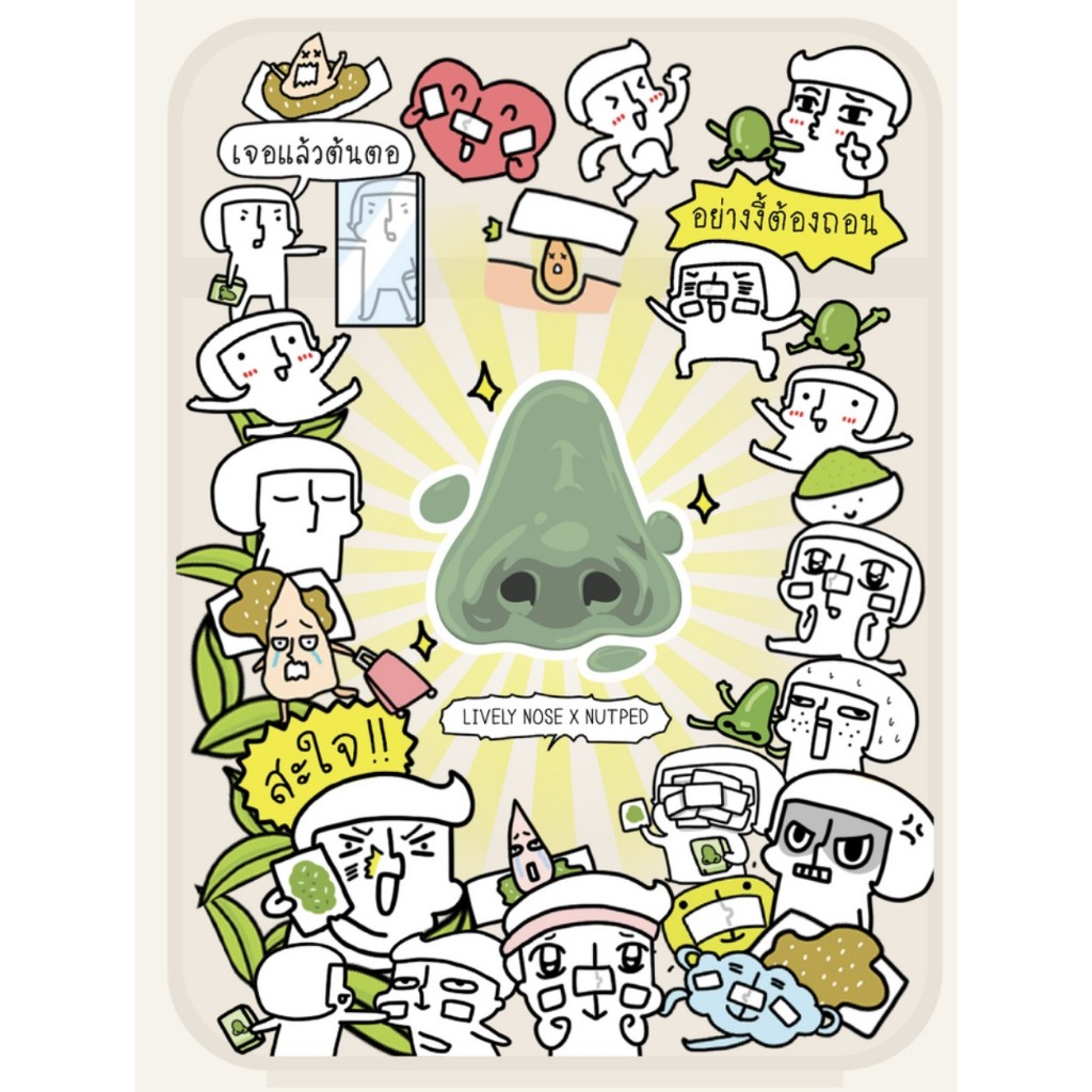 LIVELY NOSE X NUTPED กระจกนัดเป็ด