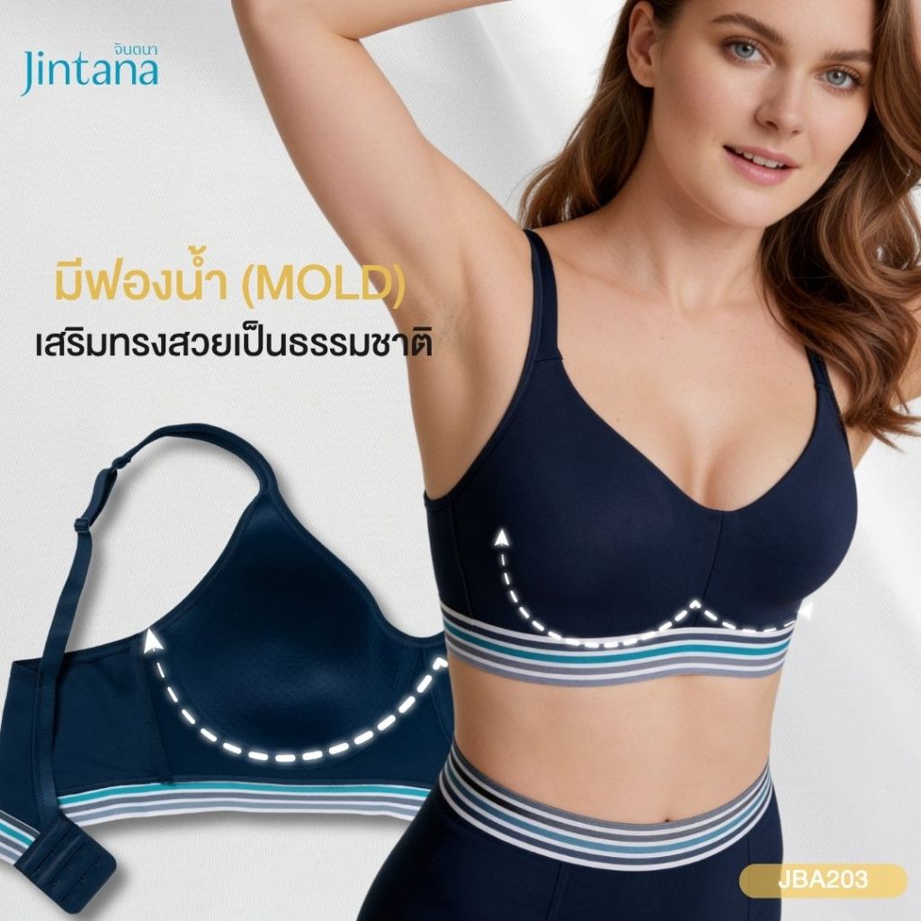 [ขายดี] Jintana เสื้้อในจินตนา สปอร์ตบรา ไม่มีโครง รุ่น Active รหัส JBA203 ใส่สบาย กระชับ ระบายอากาศดี ราคา ถูกที่สุด ดีลบีเคเค แกลเลอรีภาพที่ 3