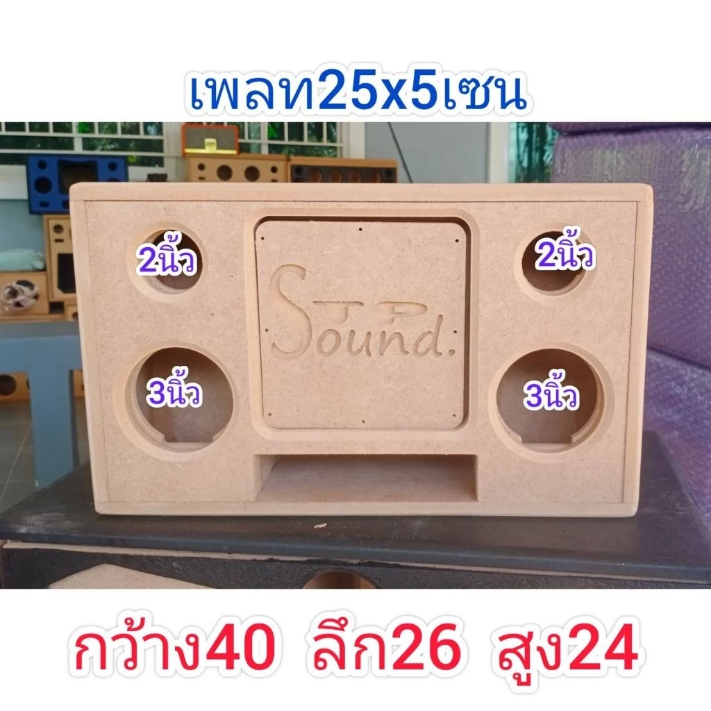 เบนพาส6.5นิ้ว กลาง3นิ้ว แหลม2นิ้ว (F03)
