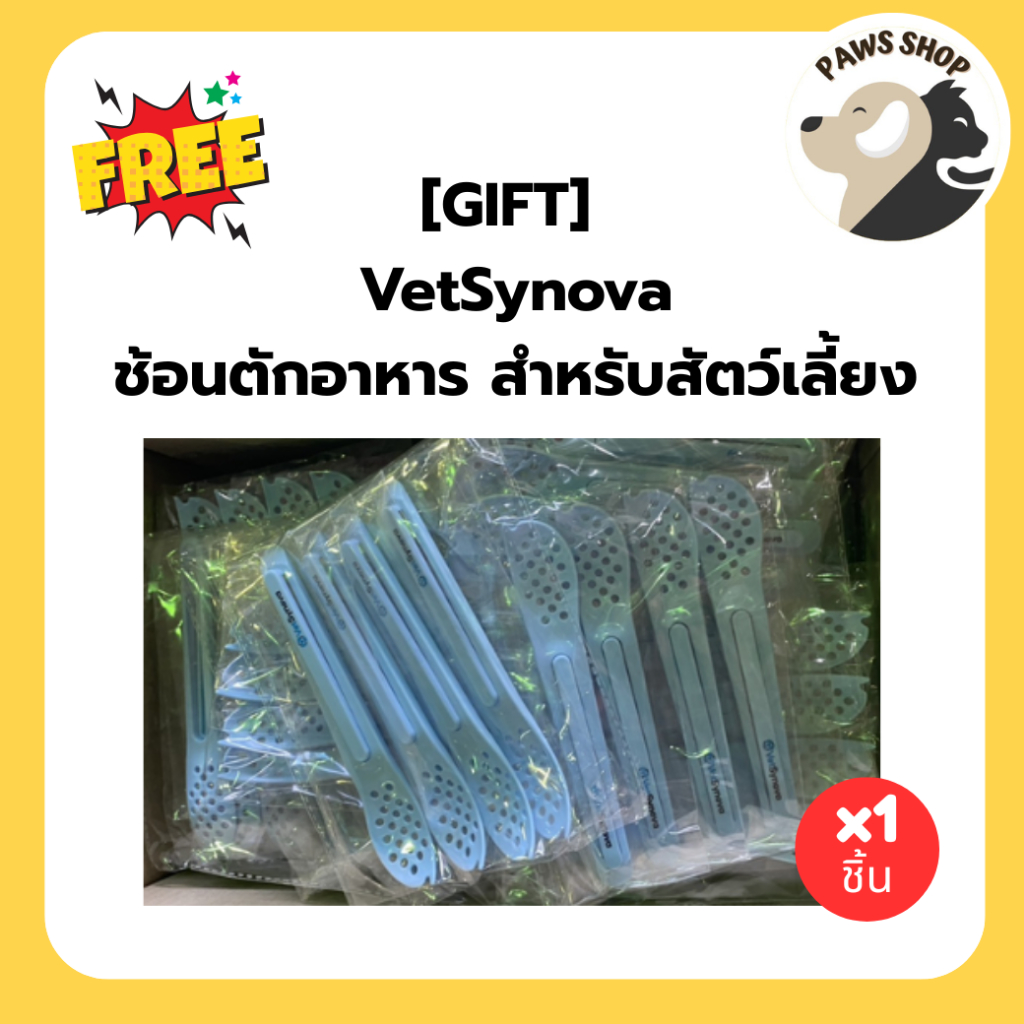 [GIFT] VetSynova ช้อนตักอาหาร สำหรับสัตว์เลี้ยง