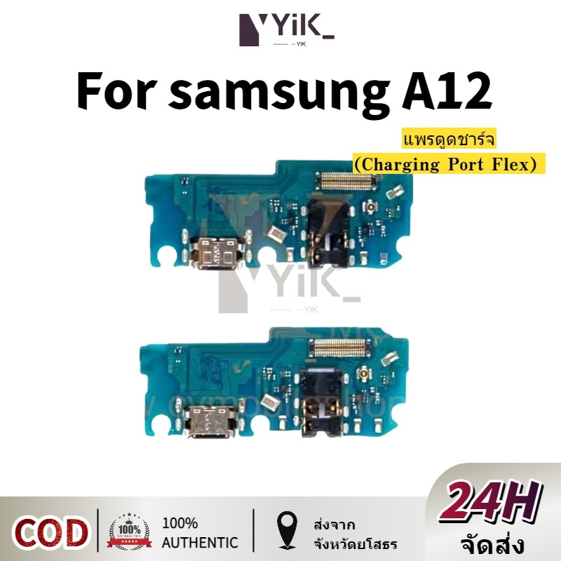 แพรตูดชาร์จ ก้นชาร์จ Samsung A12 A125 แพรตูดชาร์จ Charging Port Board for Samsung A12