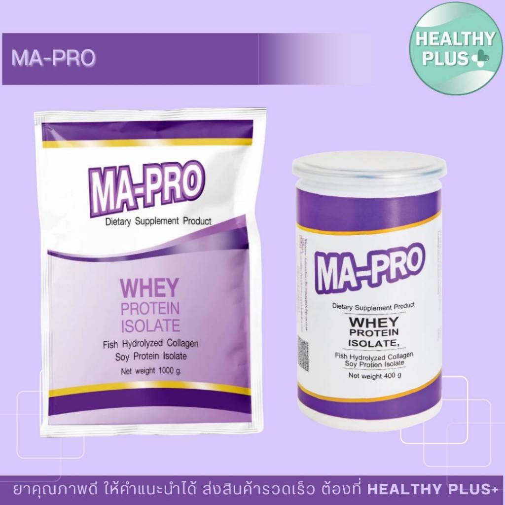 !มา-โปร (MA-PRO) 1000 กรัม เวย์ เวย์โปรตีน ไข่ขาวผง มาโปร MAPRO