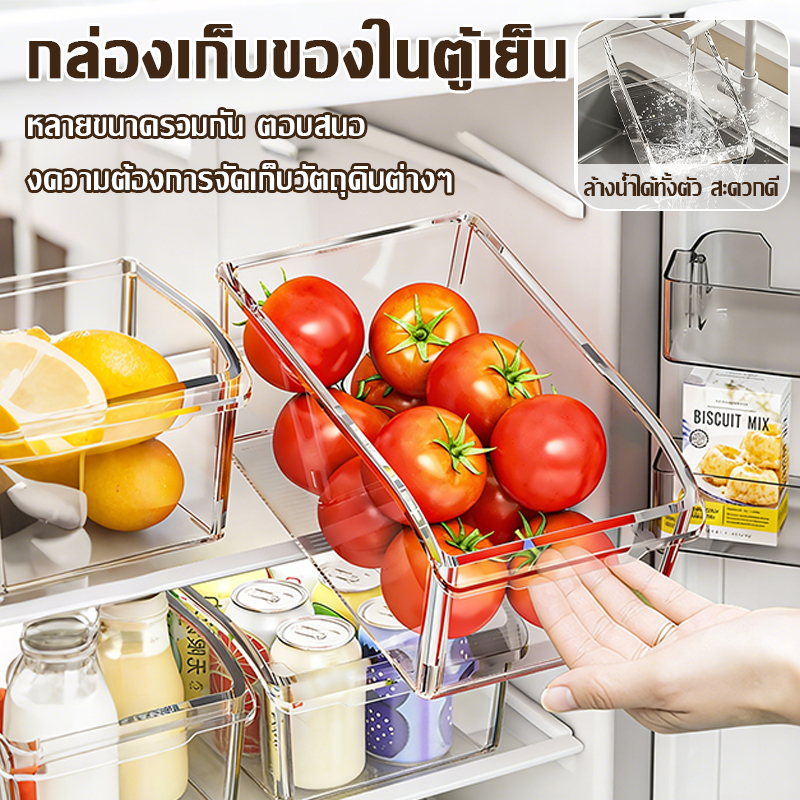 ลิ้นชักเก็บของในตู้เย็น กล่องเก็บของในตู้เย็น กล่องเก็บไข่ เก็บผัก กล่องเก็บผลไม้ ชั้นวางของจัดระเบียบ เพิ่มพื้นที่ในตู้