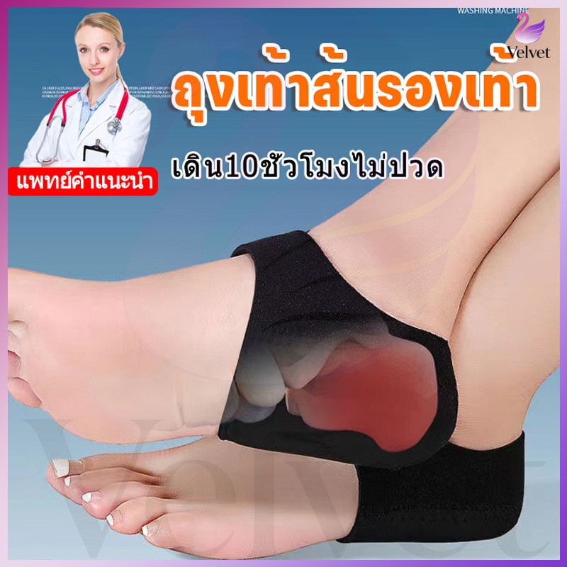 【ทางการแพทย์】หุ้มส้นเท้า ซิลิโคนถนอมส้นเท้า ถุงเท้า รองช้ำ รองช้ำเดิน10ชั่วโมงไม่ปวด เพื่ออาการปว