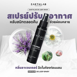 Earth Lab De'leep Spray สเปรย์ปรับอากาศในห้องนอน ผ่อนคลาย หล…