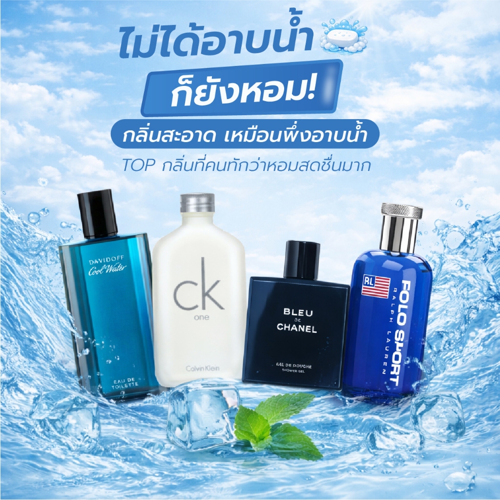 น้ำหอมสีชา [หอมสะอาด / สดชื่น] กลิ่นสะอาดเหมือนเพิ่งอาบน้ำ ติดทน สีชาออยล์ Seecha oil perfume ขนาด 50 ml