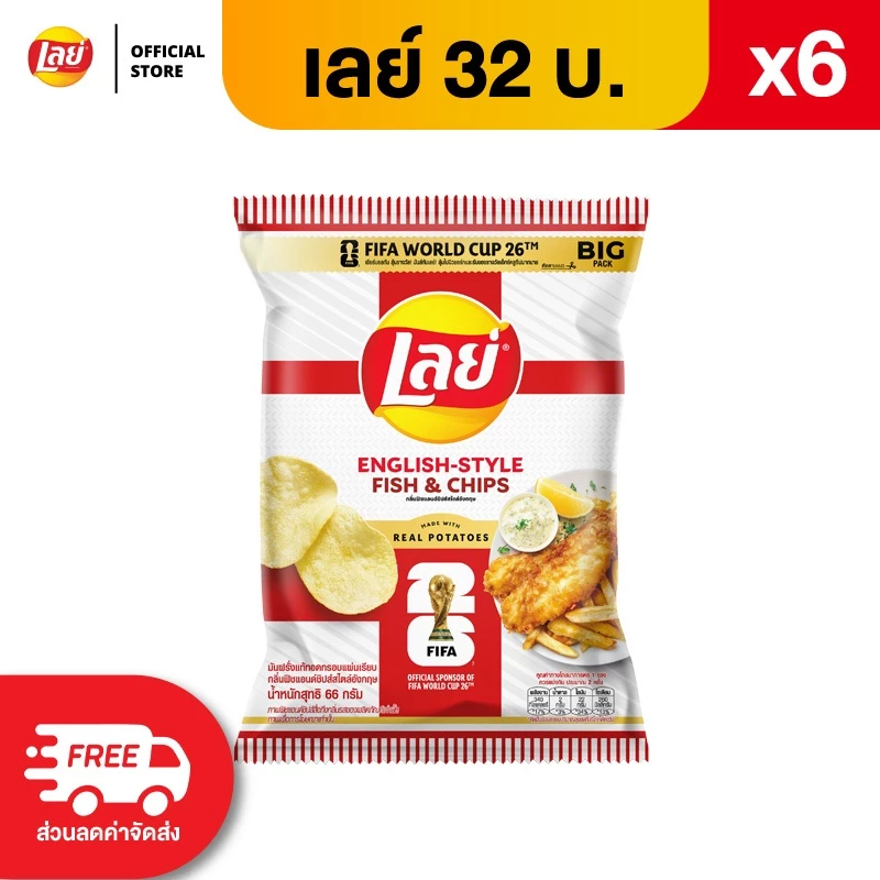 [แพ็ค 6] Lays เลย์ คลาสสิค มันฝรั่งแท้ ขนาด 32 บาท (เลือกรสได้) thumbnail 3
