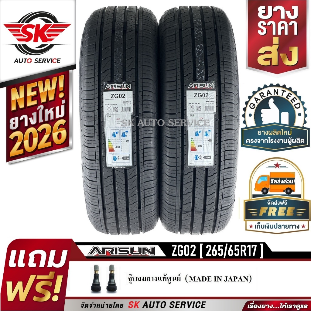 ARISUN ยางรถยนต์ 265/70R16 (ล้อขอบ16) รุ่น ARESTA ZG02 2 เส้น (ยางใหม่กริ๊ปปี 2026)