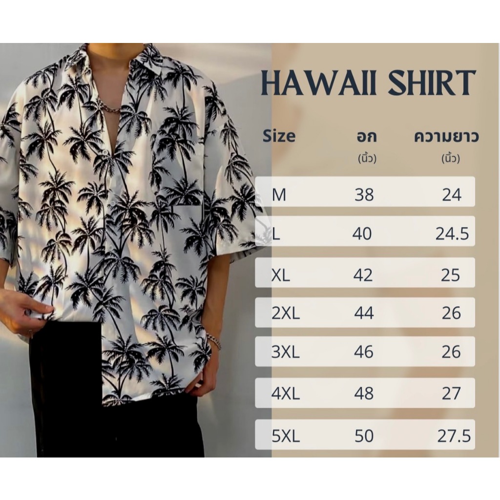เสื้อฮาวาย  hawaii แขนสั้นพิมพ์ลาย เสื้อสงกรานต์ เสื้อเชิ้ตฮาวาย ฮาวายสไตล์เกาหลี ผ้าใส่สบาย สินค้าพร้อมส่ง