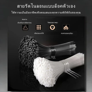 เคเบิ้ลไทร์ 100เส้น 4-14นิ้ว สายรัดไนล่อน ทนความร้อนและไฟ สายรัดไฟฟ้าไนลอน ตัวล็อคแข็งแรง