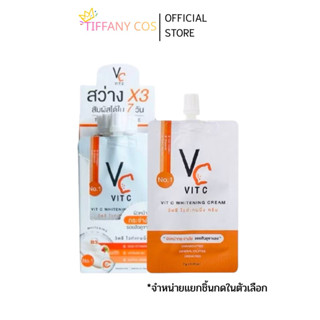 [ยกกล่อง/10ซอง] ครีมวิตซีน้องฉัตร VC Vit C Whitening Cream ค…