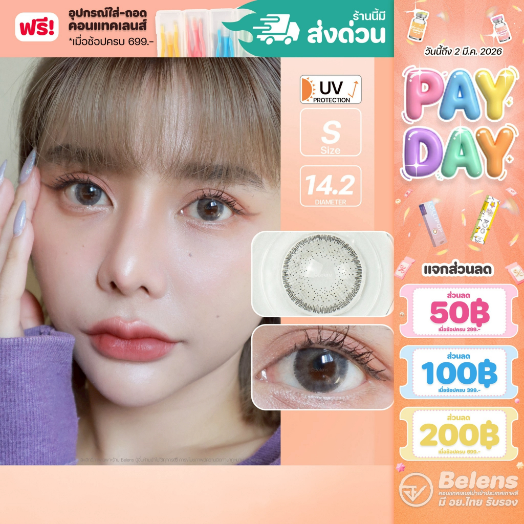 💥[ แถมตลับ Food grade ] Rose (Gray) ค่าสายตา 0.00-10.00 คอนแทคเลนส์