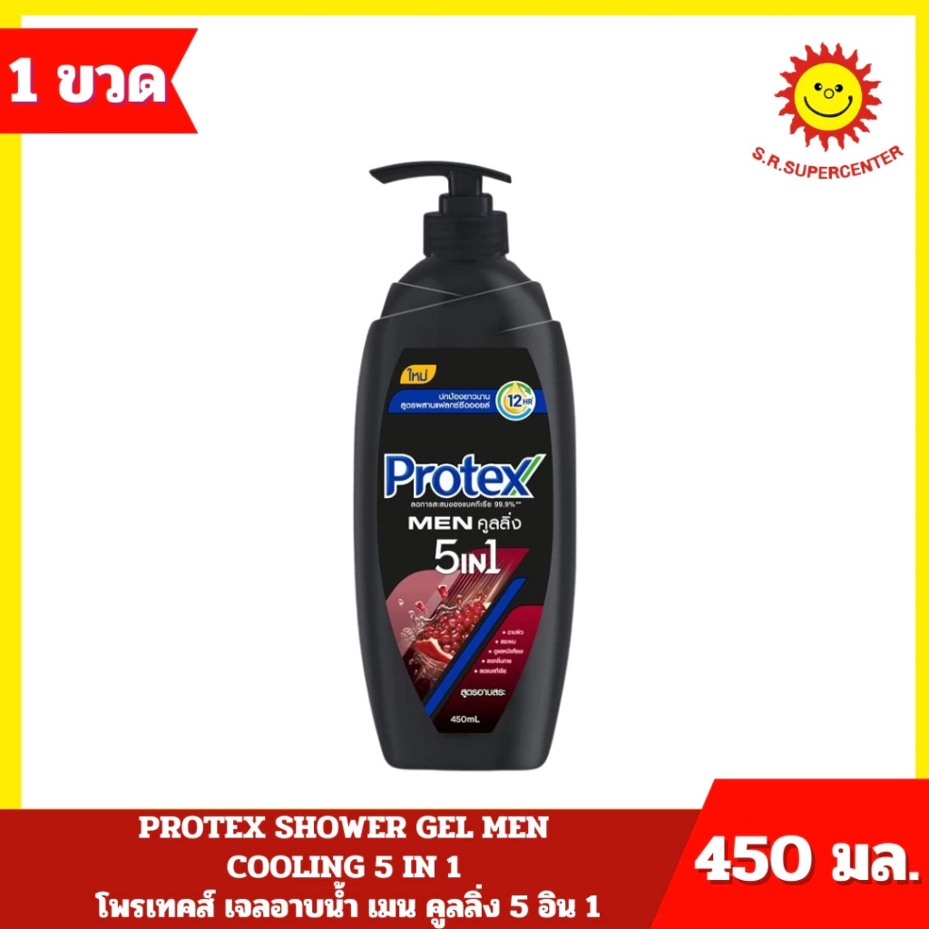 [ 1 ขวด ] PROTEX โพรเทคส์ เจลอาบน้ำ เมน คูลลิ่ง 5 อิน 1 ปริมาณ 450 มล.