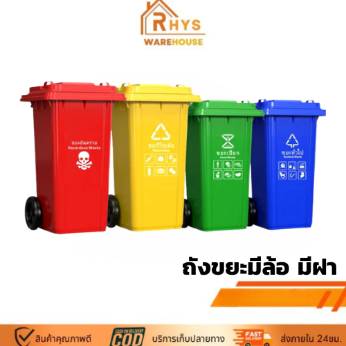 ถังขยะขนาดใหญ่ มีล้อ HDPE มีฝาเปิด ถังพลาสติกกทม. ถังขยะเทศบาล 100/120/240/260 ลิตร เหมาะกับถุงขยะ 36x45นิ้ว