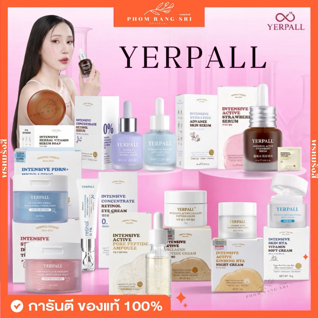 (สูตรใหม่+มีส่งด่วน) เซรั่มสตอ โสมไฮยา เรตินอล เยอเพิล YerpaIl Intensive Herbal Strawberry Serum Intensive Retinal Serum
