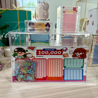 กระปุกออมสิน อะคริลิคจัมโบ้ มีกุญแจเปิดได้ พร้อมตารางออม สติกเกอร์ ปากกา ซองกันชื้น