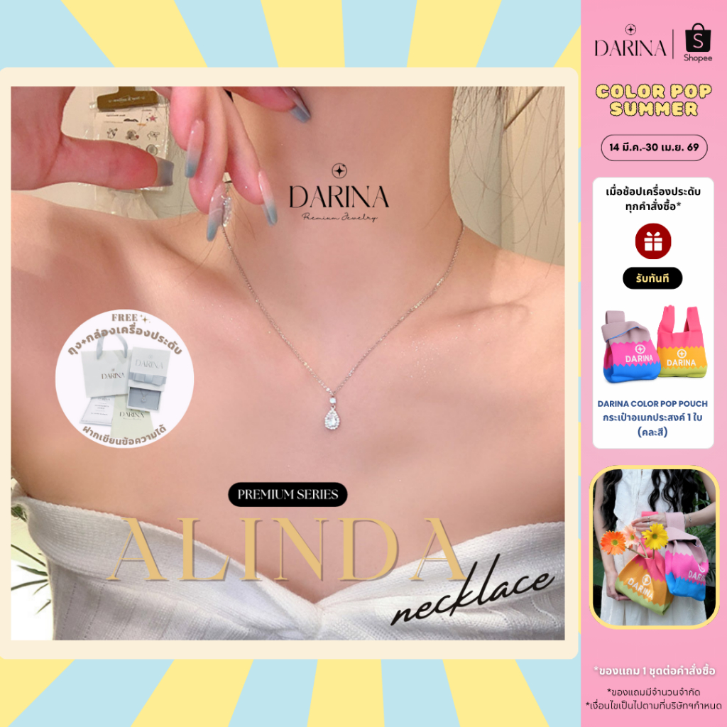 Alinda Necklace สร้อยคอ Darina Jewelry DRN0047 ✨พร้อมกล่องเครื่องประดับ เขียนการ์ดได้