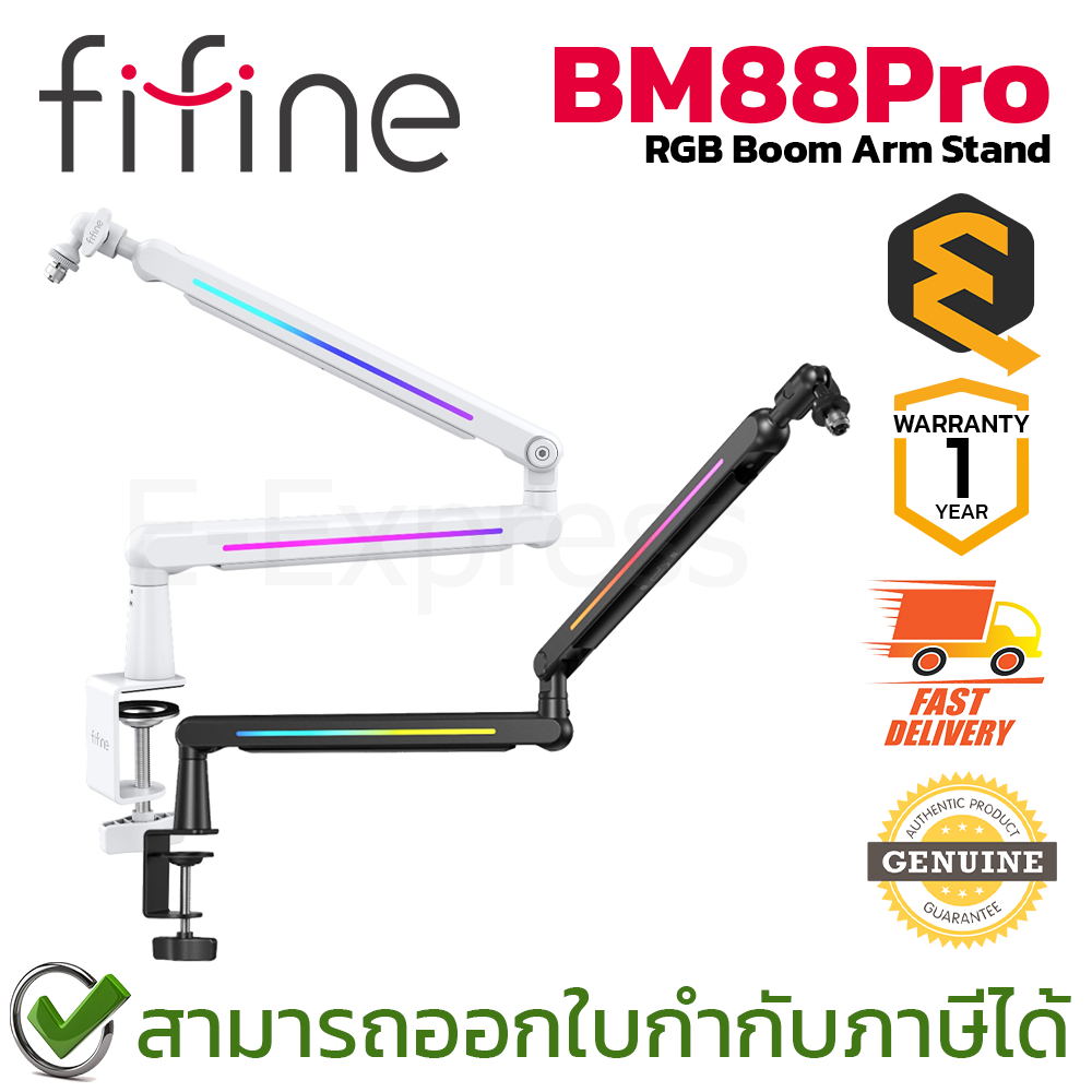 Fifine BM88Pro RGB Boom Arm Stand [Black, White] ขาตั้งไมค์บูมแบบแขน ของแท้ ประกันศูนย์ 1ปี