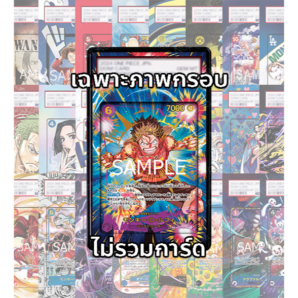 (อ่านเงื่อนไข/รายละเอียดก่อนซื้อ)FullArt: ลูฟี่ Luffy EB02-061_p3 (เฉพาะภาพไม่รวมเคส)